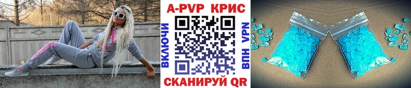 A-PVP кристаллы Орск