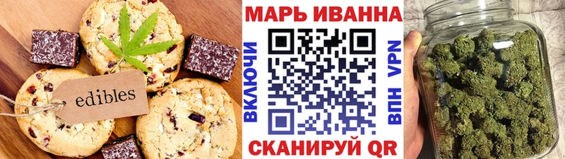 Печенье с ТГК марихуана  Орск 