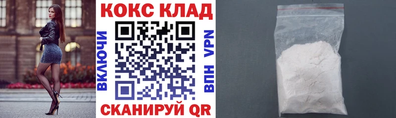 купить наркоту  Орск  COCAIN Fish Scale 