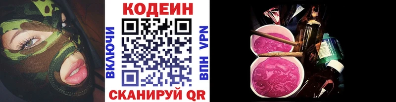 Codein напиток Lean (лин)  маркетплейс как зайти  Орск  купить наркотик 