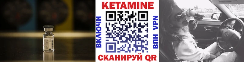 КЕТАМИН ketamine  хочу   Орск 