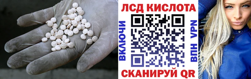ЛСД экстази кислота  Орск 
