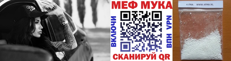 мега   Орск  МЯУ-МЯУ мука 