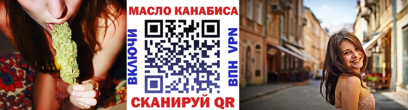 ТГК гашишное масло  Орск 